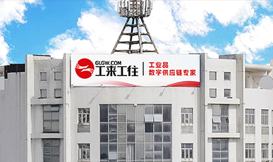 煥新啟航，智匯未來 ，集團(tuán)總部全新升級
